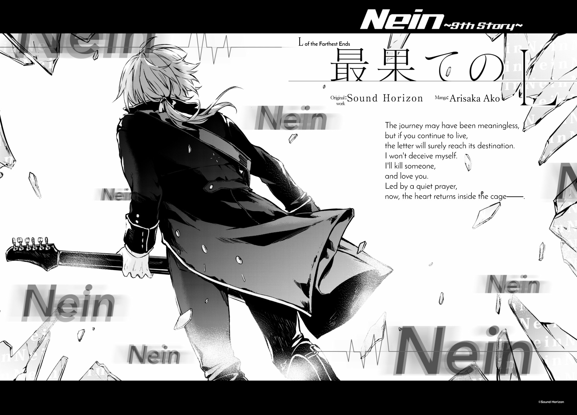 Nein - 9Th Story Chapter 14 #13
