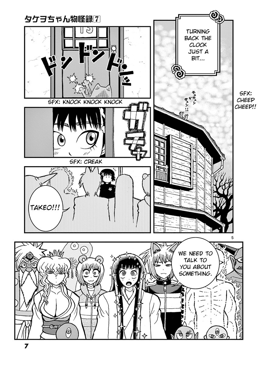 Takeo-Chan Bukkairoku Chapter 31 #7