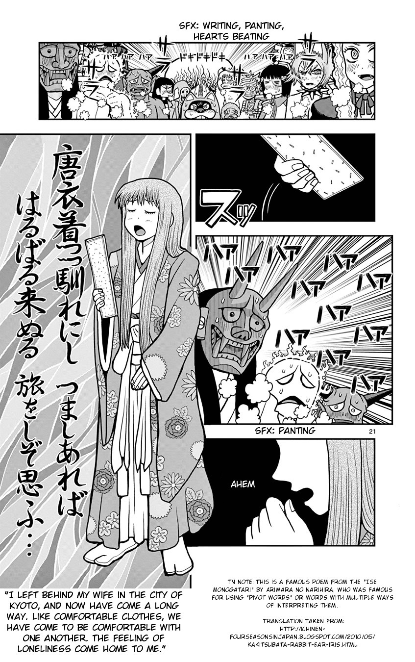 Takeo-Chan Bukkairoku Chapter 25 #20