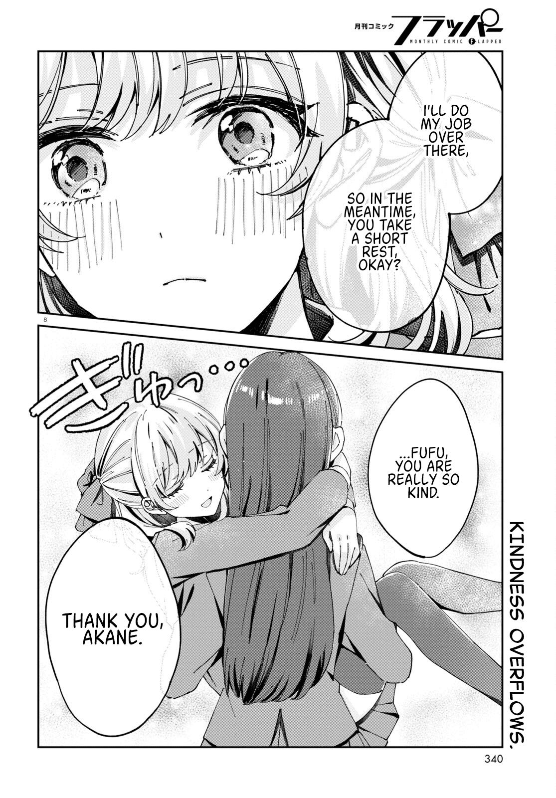 Hokenshitsu Wa Futarikiri Chapter 7 #8