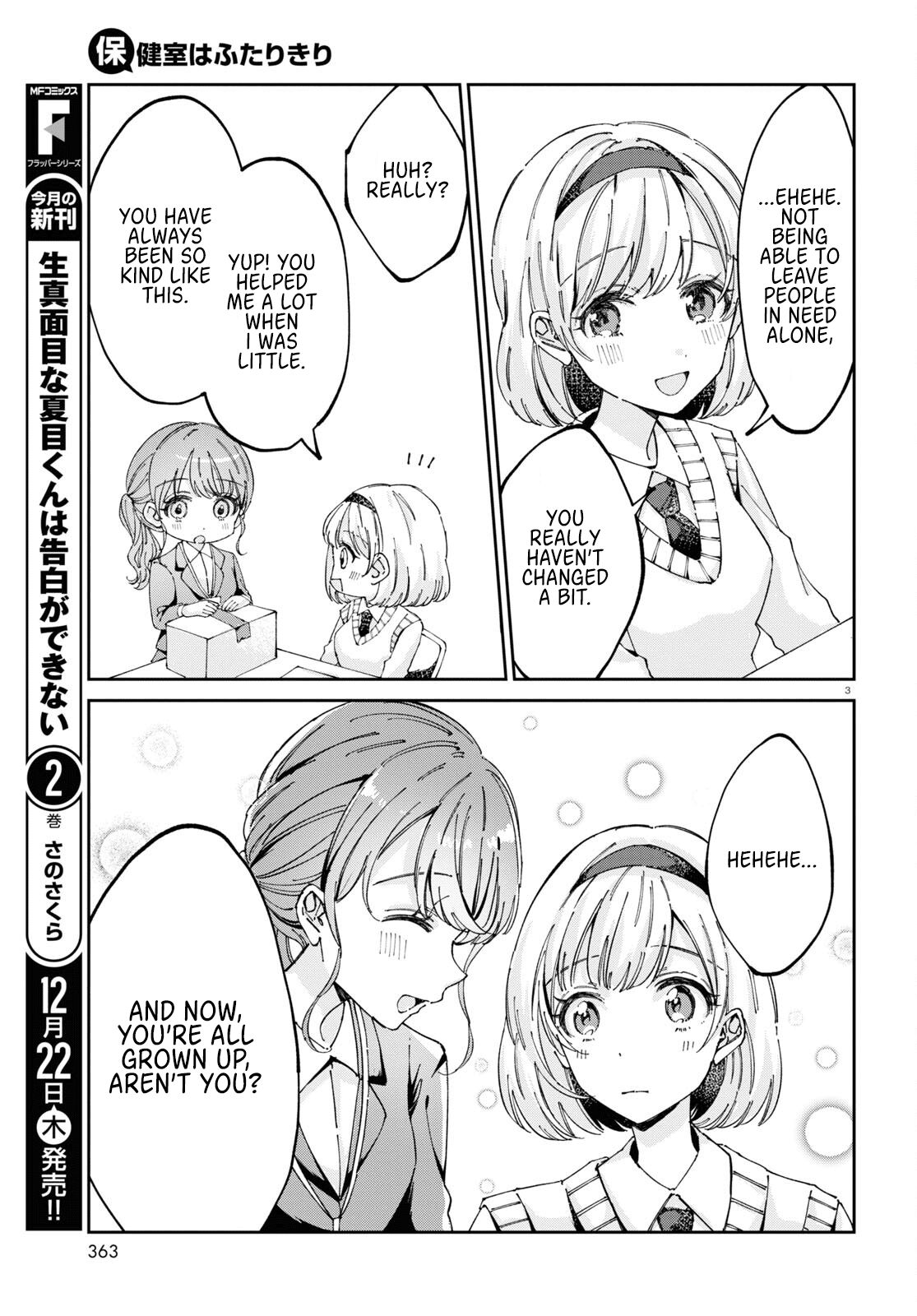 Hokenshitsu Wa Futarikiri Chapter 6 #3