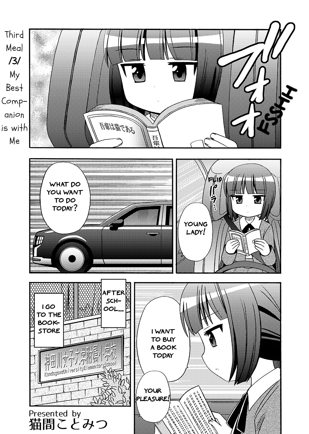 Loli Meshi ~Okawari!~ Chapter 3 #1