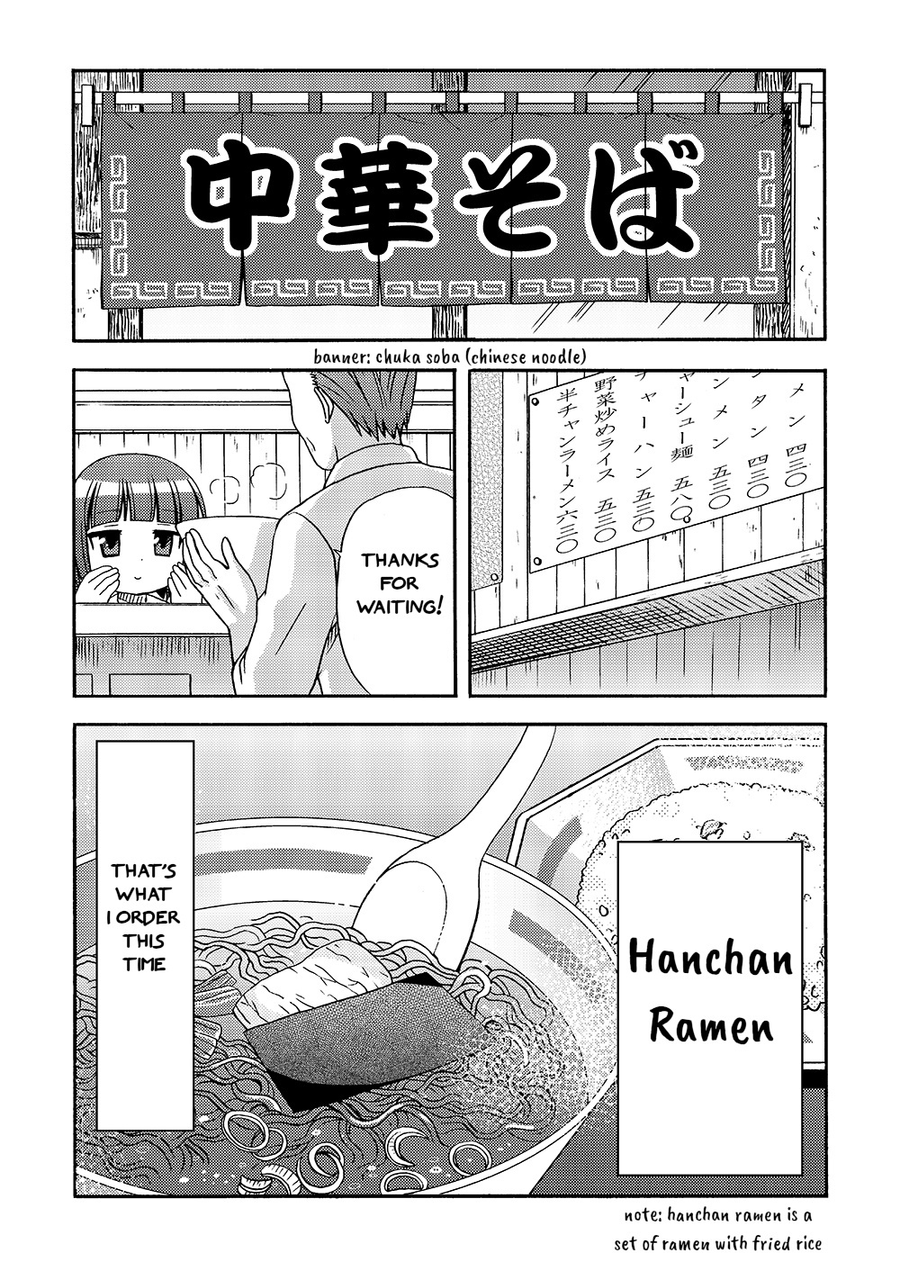 Loli Meshi ~Okawari!~ Chapter 3 #4