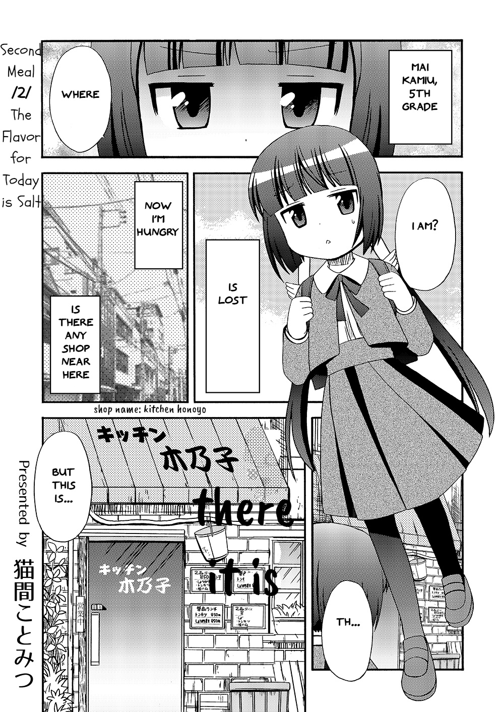 Loli Meshi ~Okawari!~ Chapter 2 #1