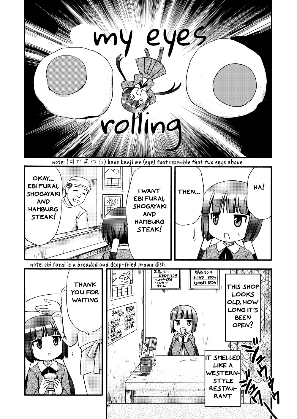 Loli Meshi ~Okawari!~ Chapter 2 #4