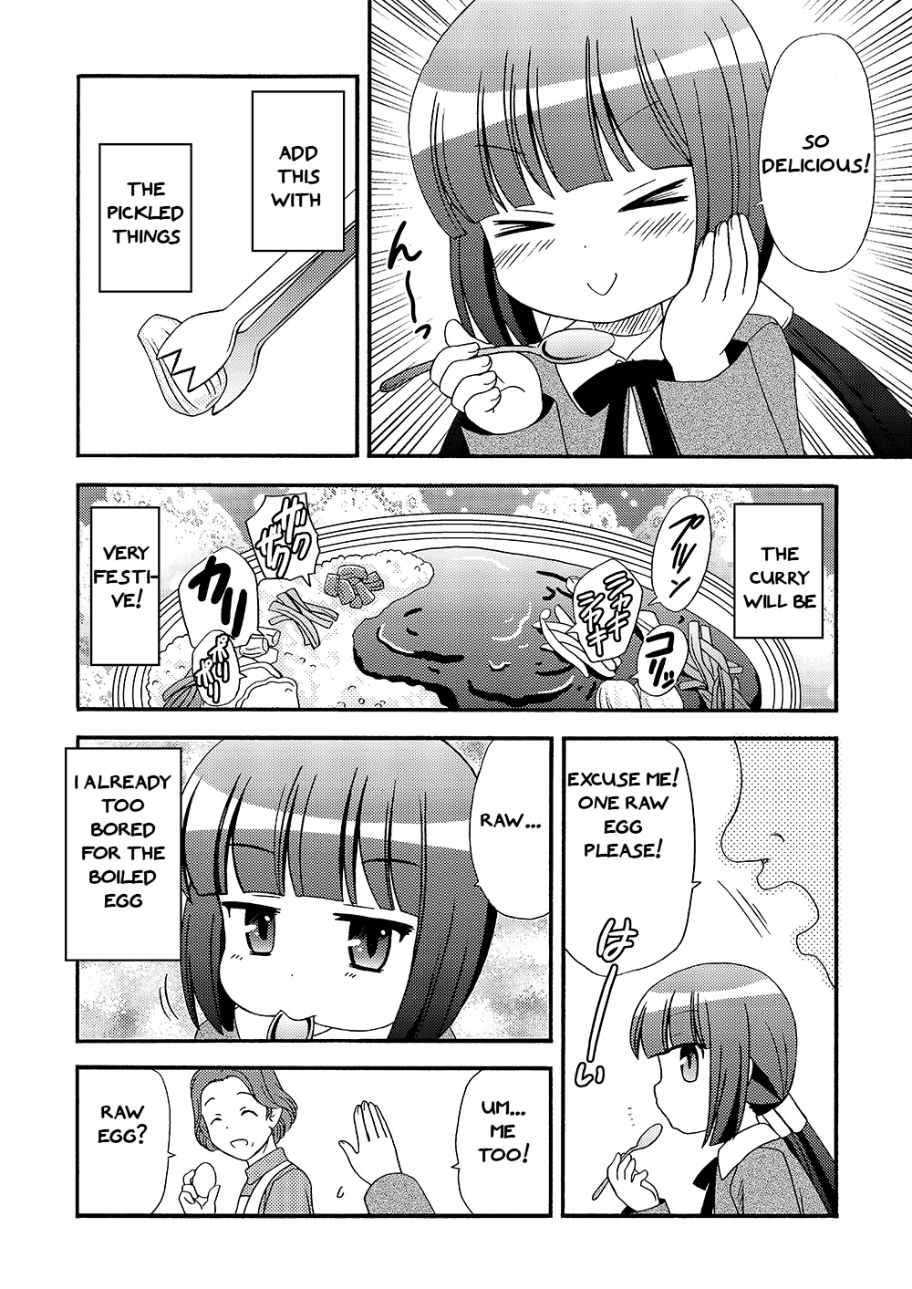 Loli Meshi ~Okawari!~ Chapter 1 #6