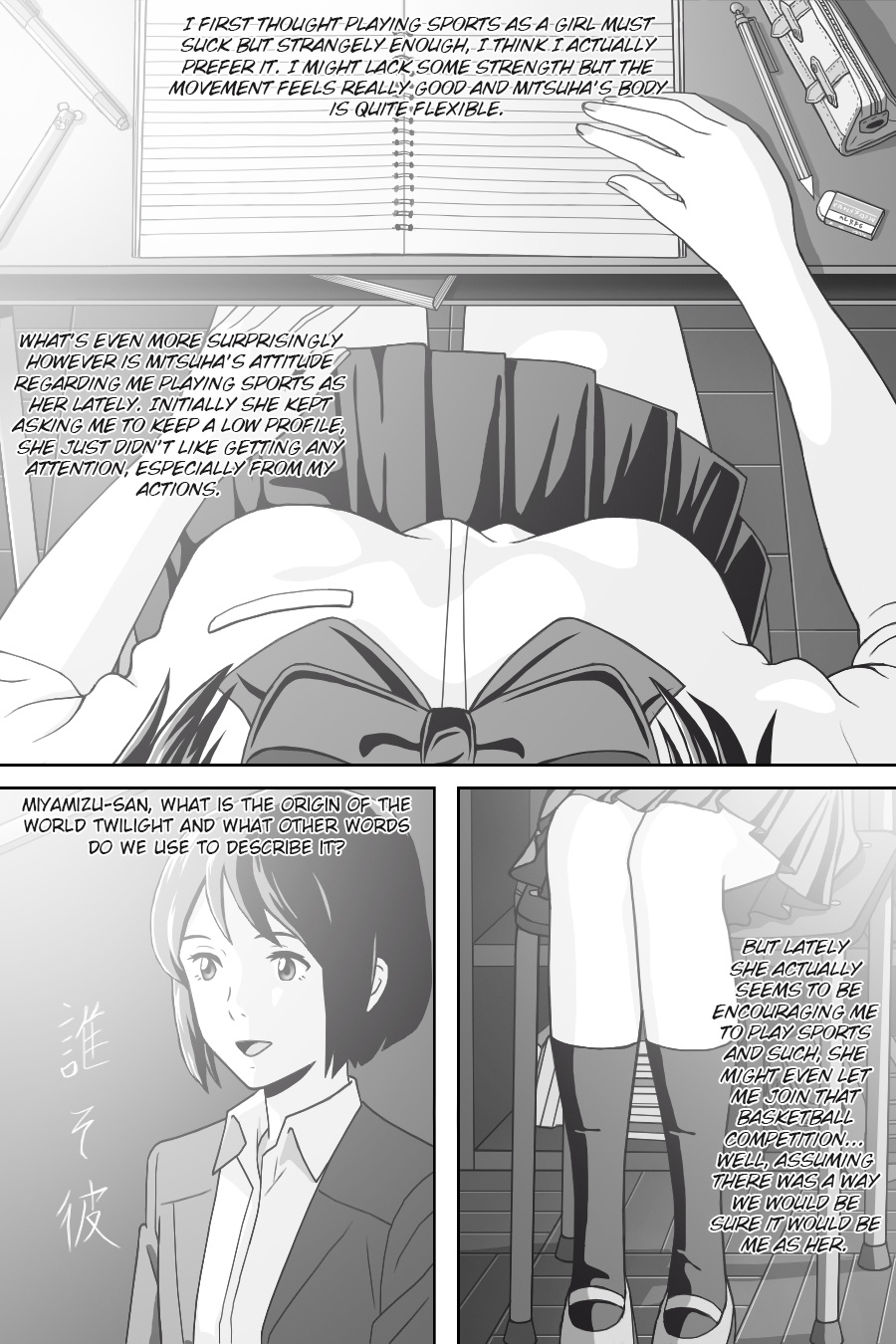 Kimi No Na Wa - Thoughts & Dreams (Doujinshi) Chapter 9 #20