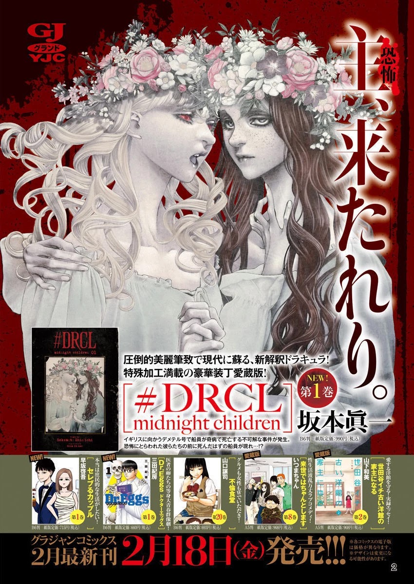 #drcl Midnight Children Chapter 12 #26