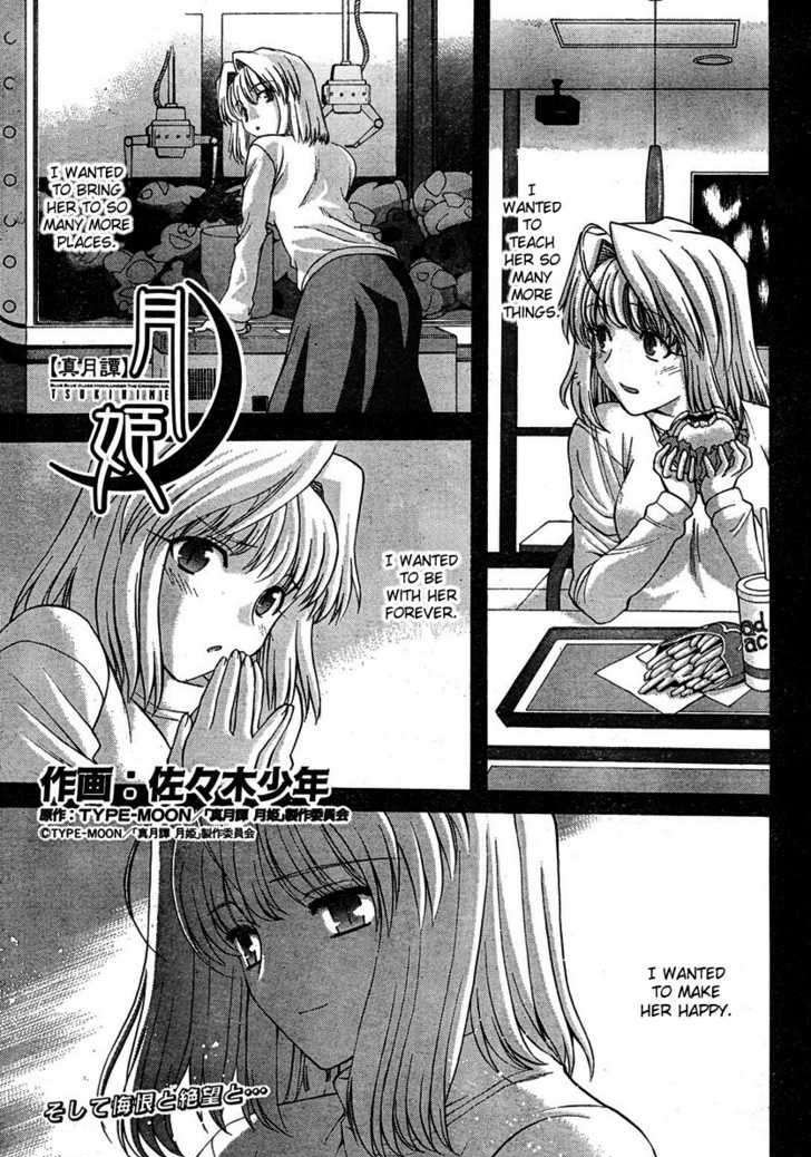 Shingetsutan Tsukihime Chapter 70 #1