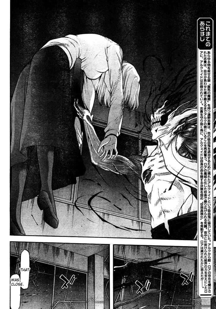 Shingetsutan Tsukihime Chapter 69 #2