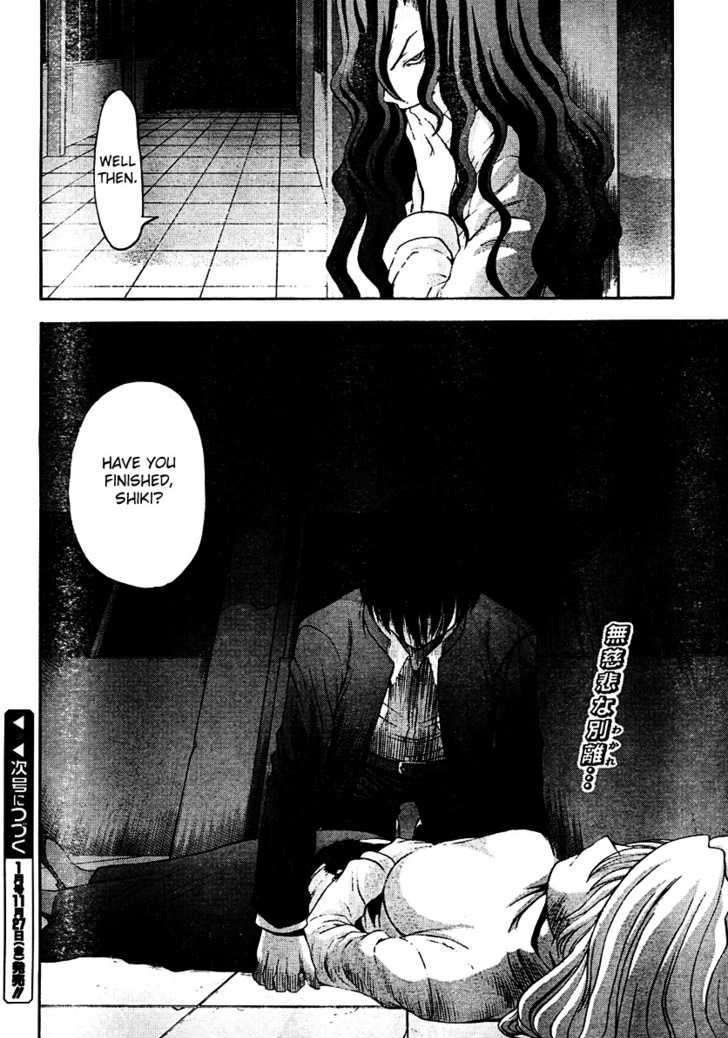 Shingetsutan Tsukihime Chapter 69 #25