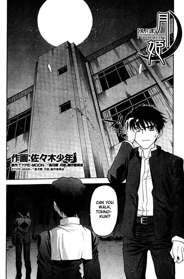 Shingetsutan Tsukihime Chapter 67 #2