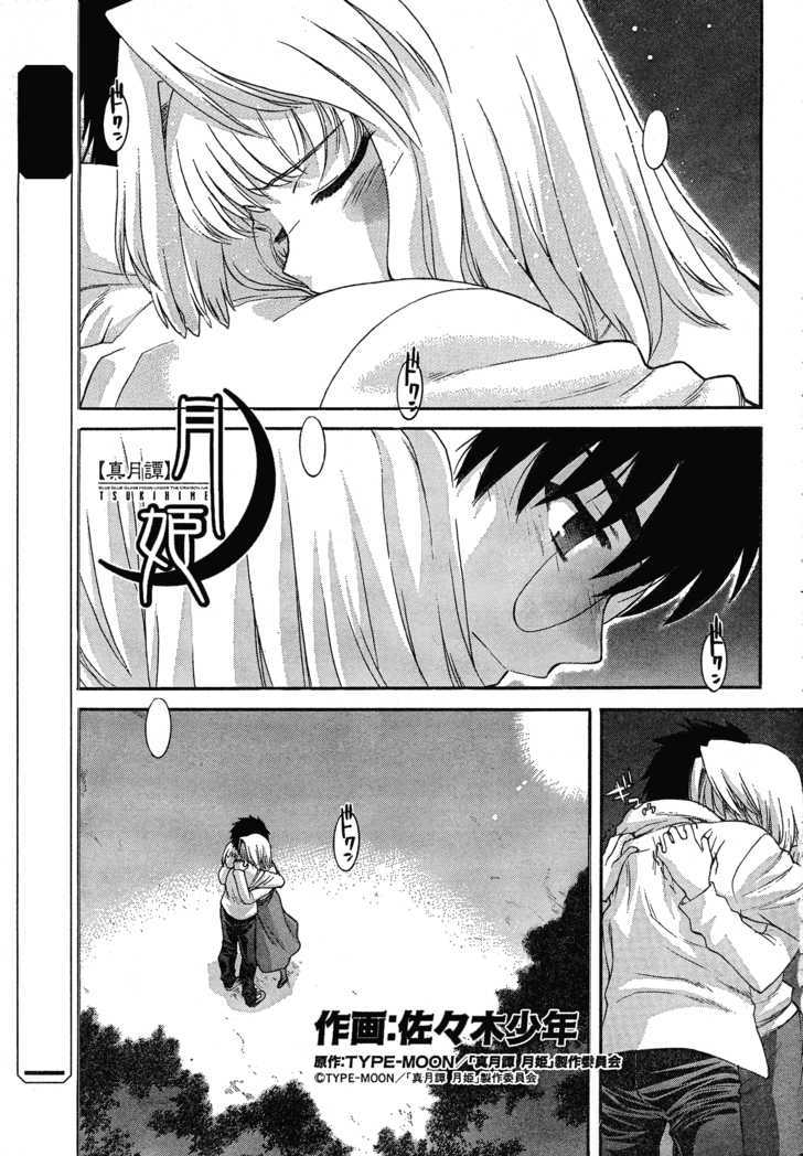 Shingetsutan Tsukihime Chapter 58 #1