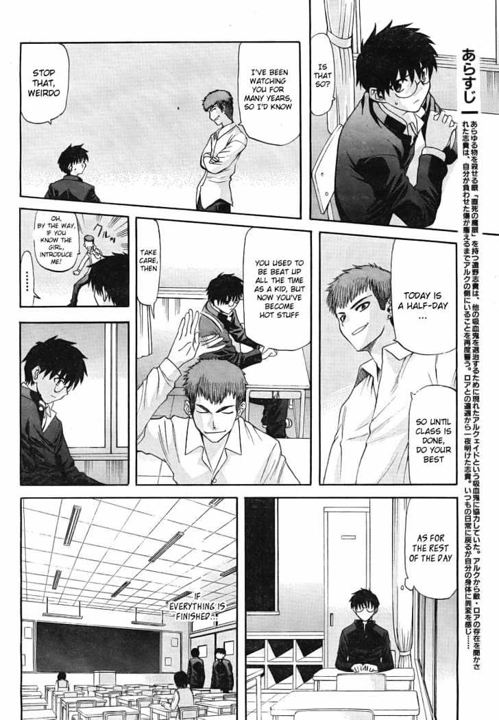 Shingetsutan Tsukihime Chapter 50 #2