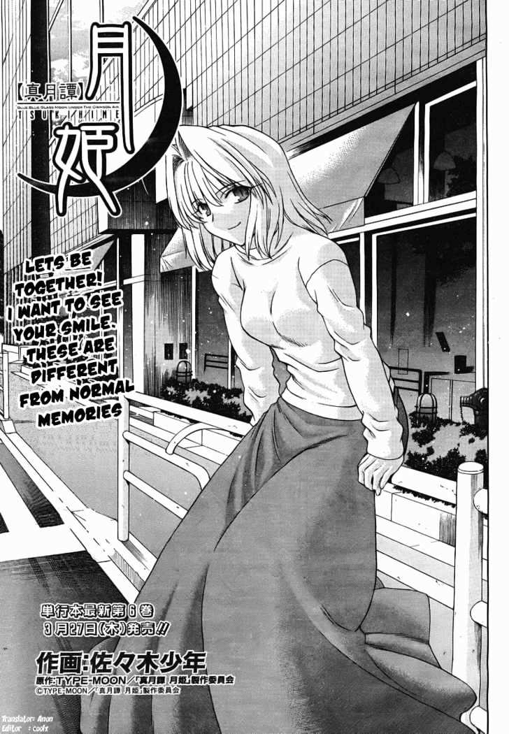 Shingetsutan Tsukihime Chapter 50 #6