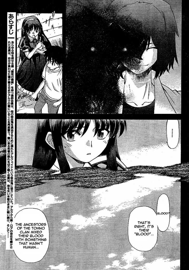 Shingetsutan Tsukihime Chapter 46 #5