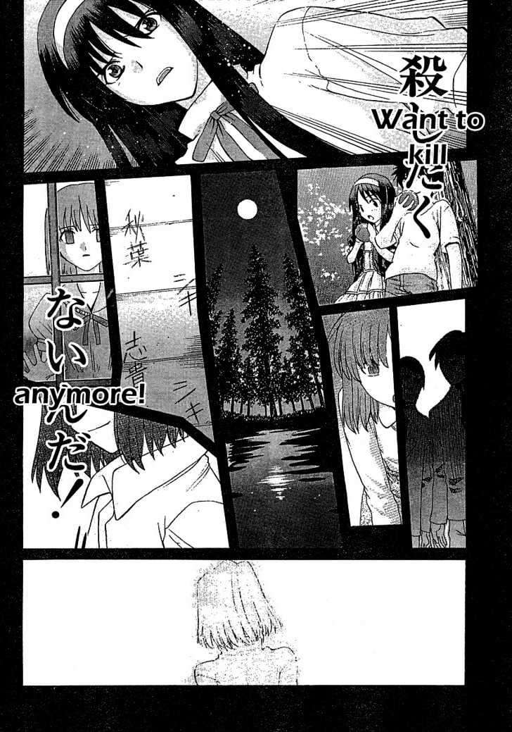 Shingetsutan Tsukihime Chapter 46 #14