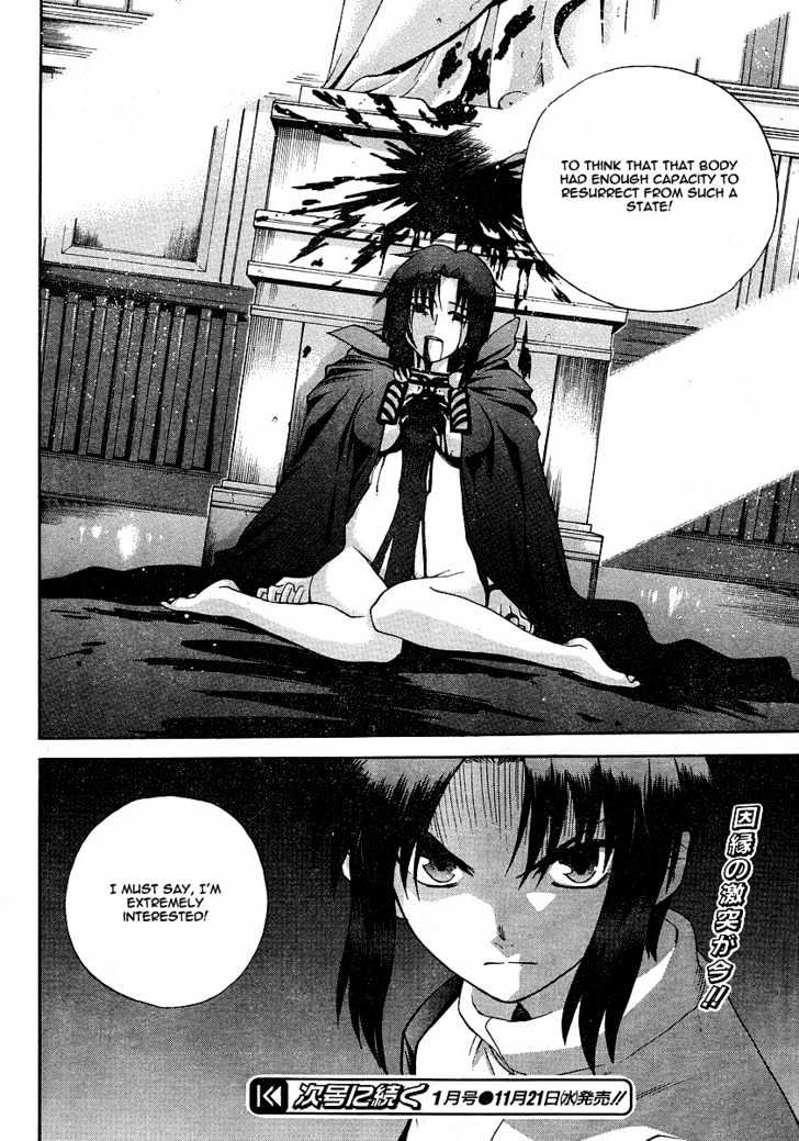 Shingetsutan Tsukihime Chapter 46 #28