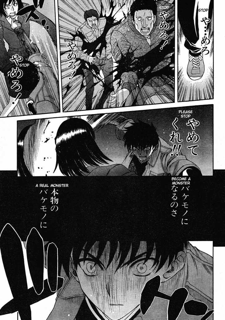 Shingetsutan Tsukihime Chapter 45 #9