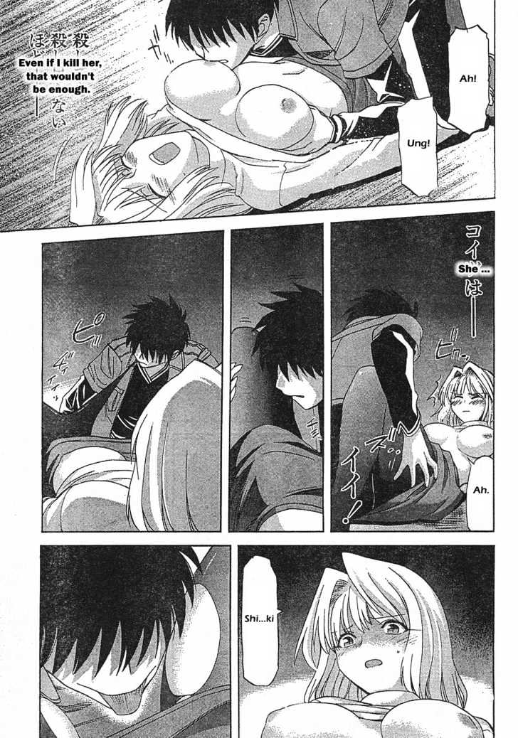 Shingetsutan Tsukihime Chapter 44 #3