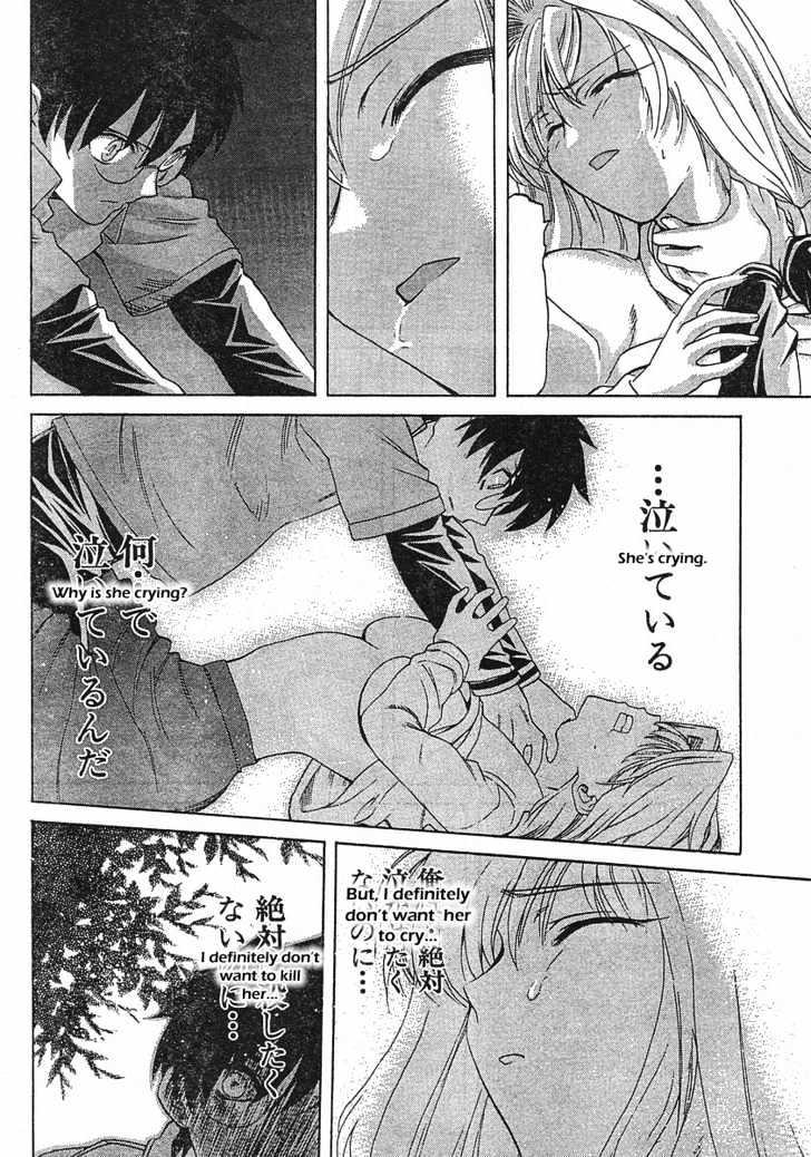 Shingetsutan Tsukihime Chapter 44 #6