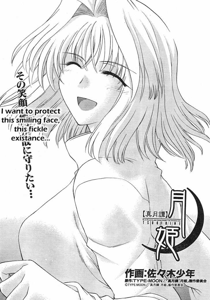 Shingetsutan Tsukihime Chapter 44 #9