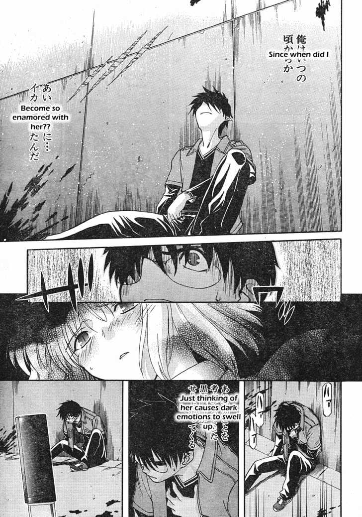 Shingetsutan Tsukihime Chapter 44 #19