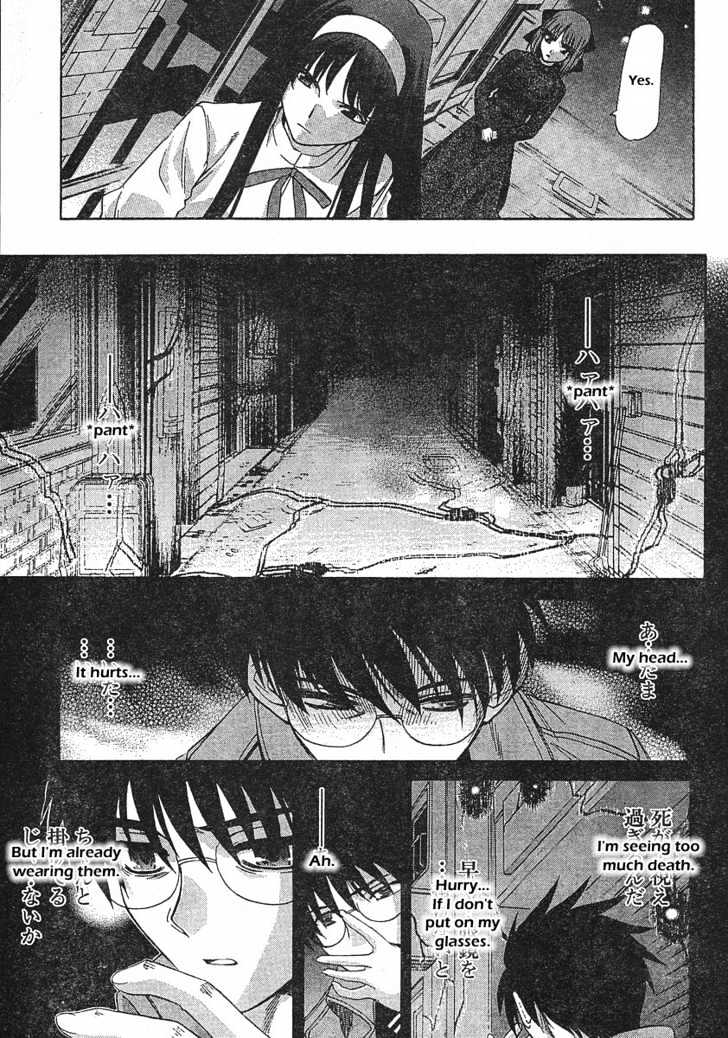 Shingetsutan Tsukihime Chapter 44 #23