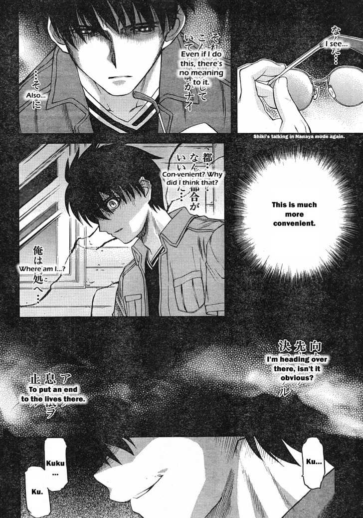 Shingetsutan Tsukihime Chapter 44 #24