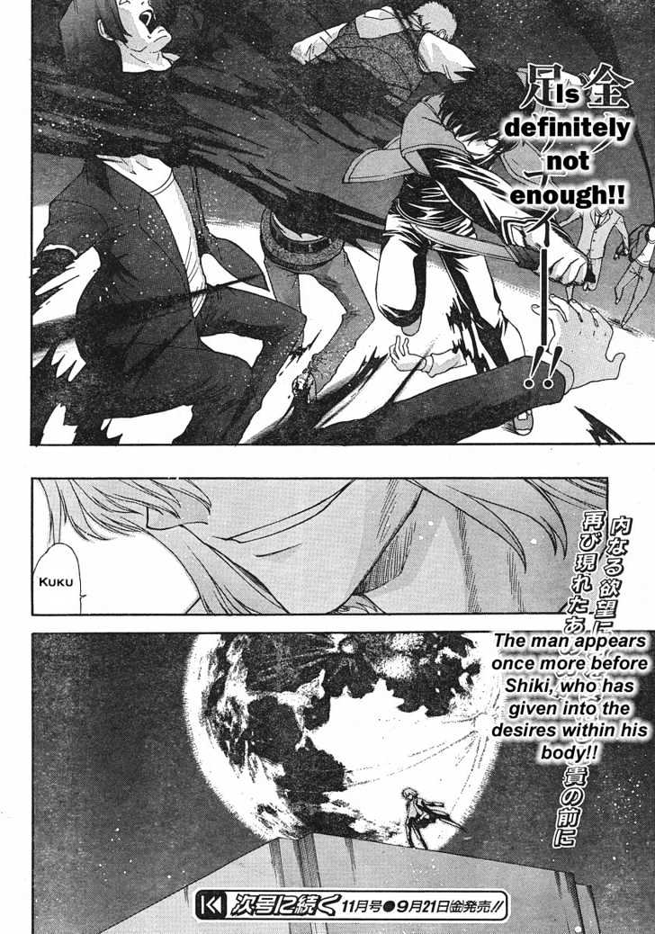 Shingetsutan Tsukihime Chapter 44 #31