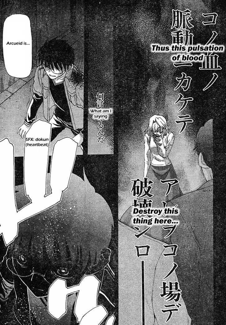 Shingetsutan Tsukihime Chapter 43 #7