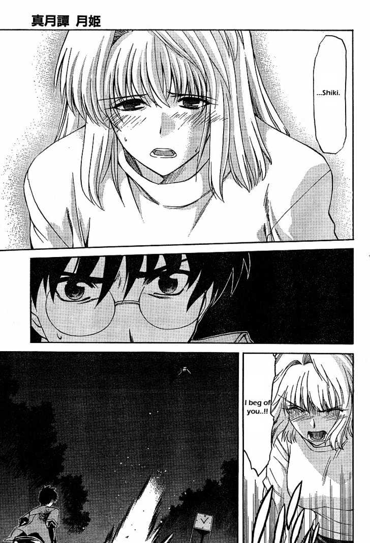 Shingetsutan Tsukihime Chapter 42 #7