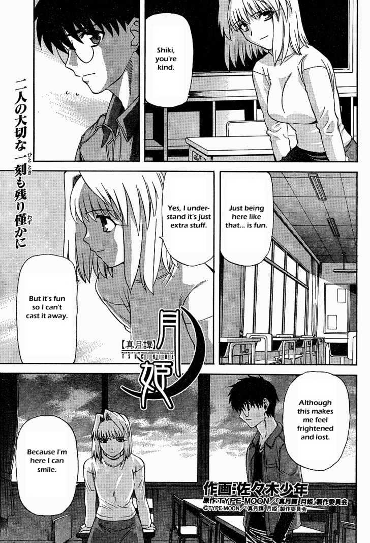 Shingetsutan Tsukihime Chapter 41 #1