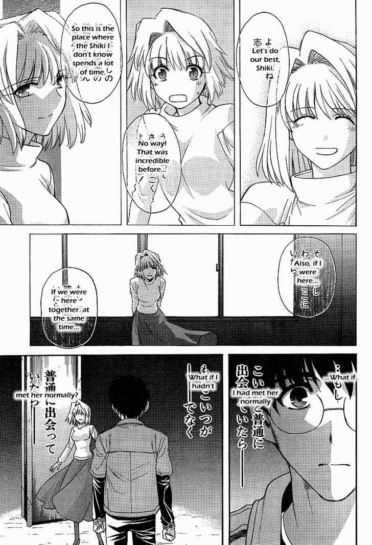 Shingetsutan Tsukihime Chapter 41 #15