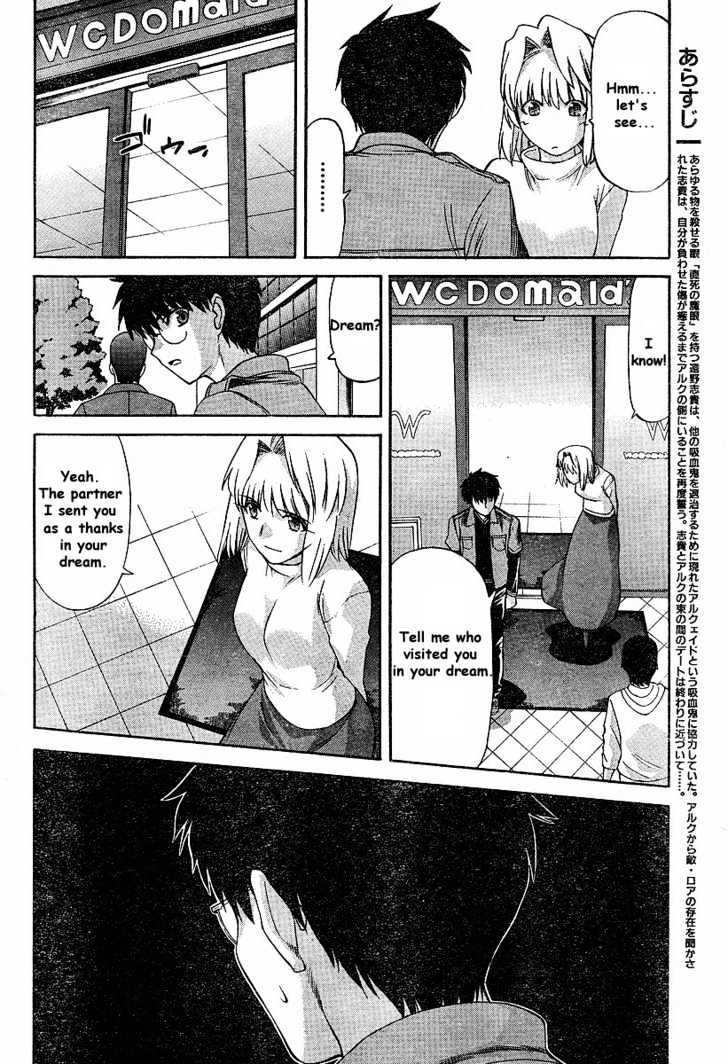 Shingetsutan Tsukihime Chapter 40 #2