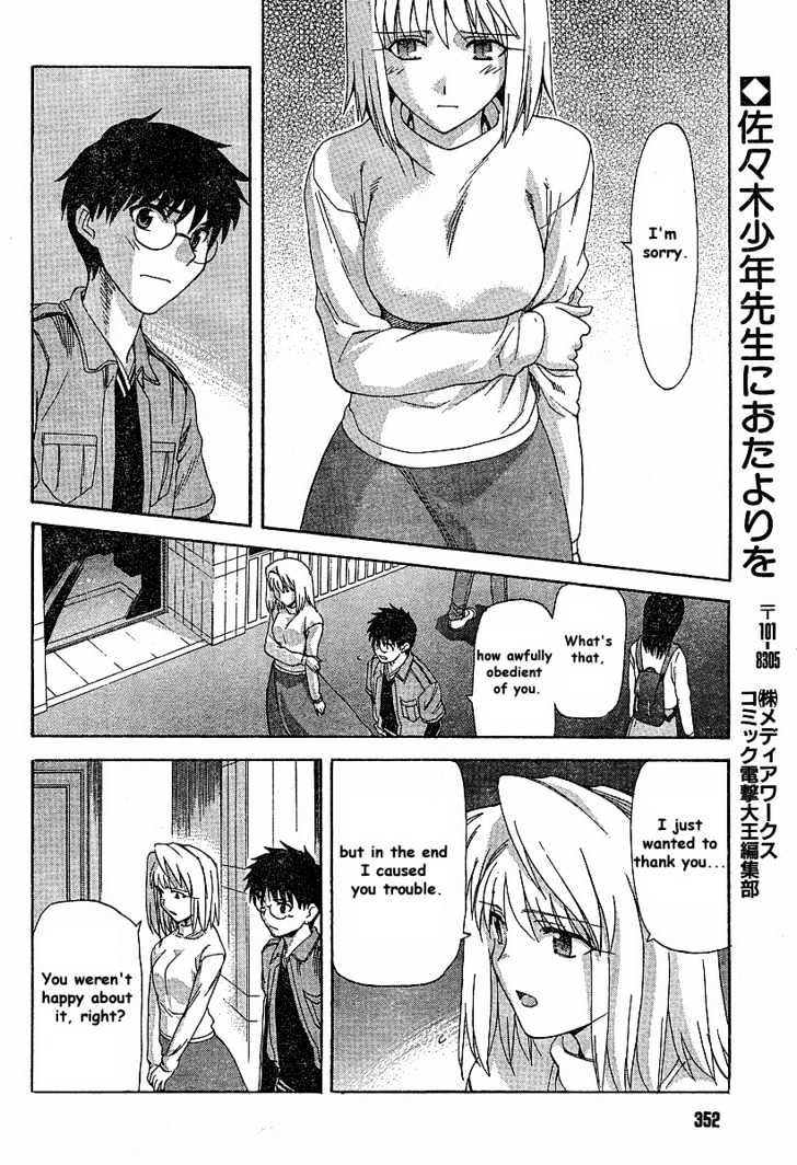 Shingetsutan Tsukihime Chapter 40 #8