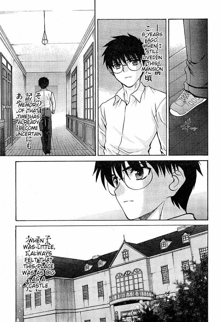 Shingetsutan Tsukihime Chapter 35 #7