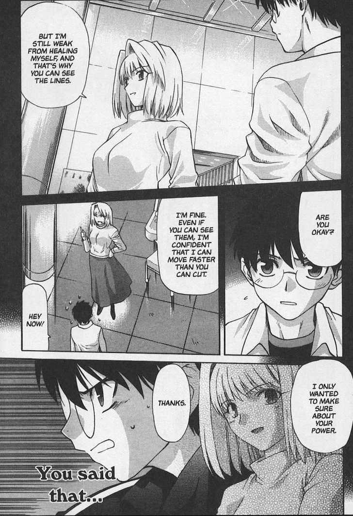 Shingetsutan Tsukihime Chapter 31 #17