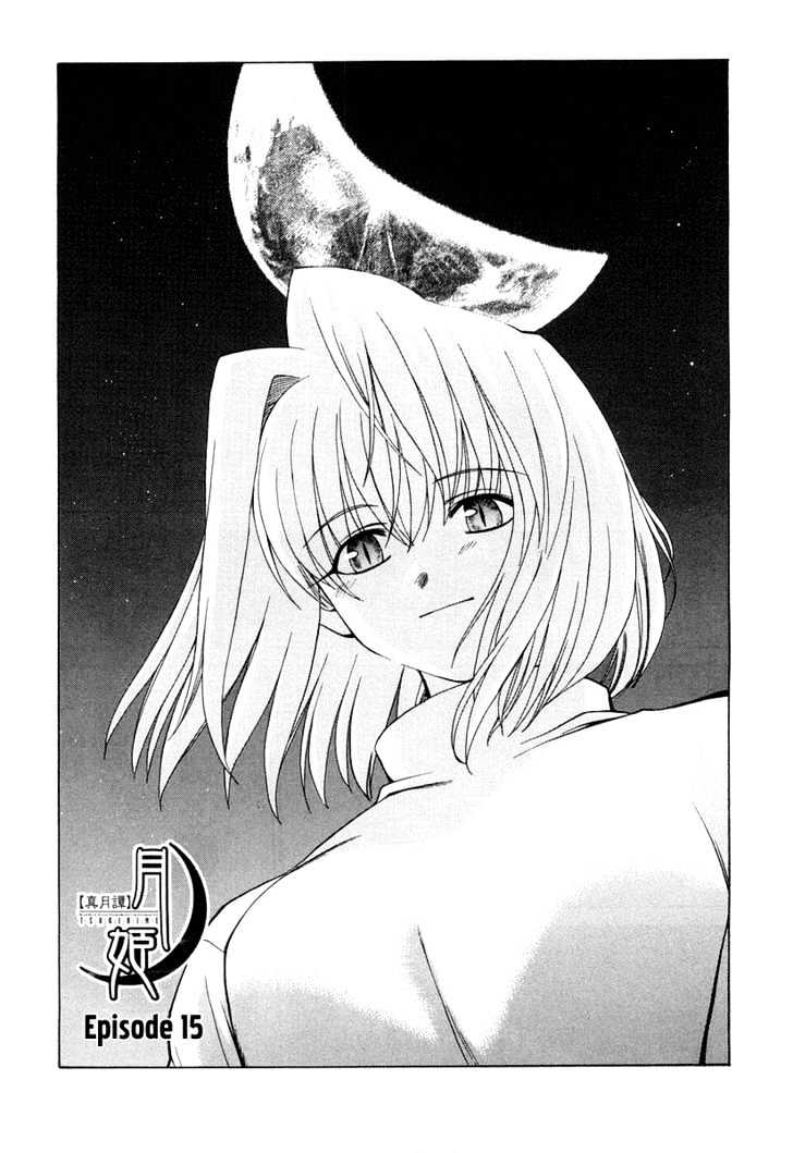 Shingetsutan Tsukihime Chapter 15 #1