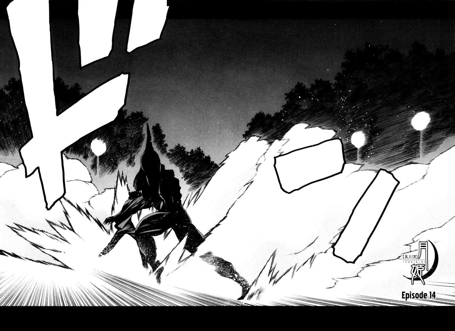 Shingetsutan Tsukihime Chapter 14 #2