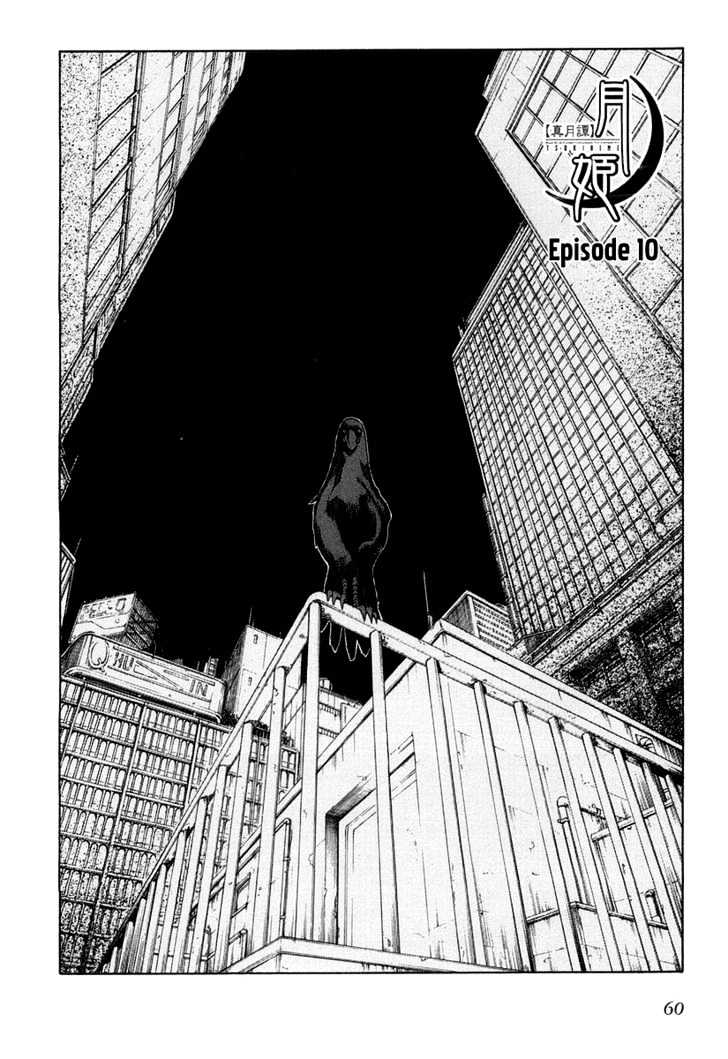 Shingetsutan Tsukihime Chapter 10 #2