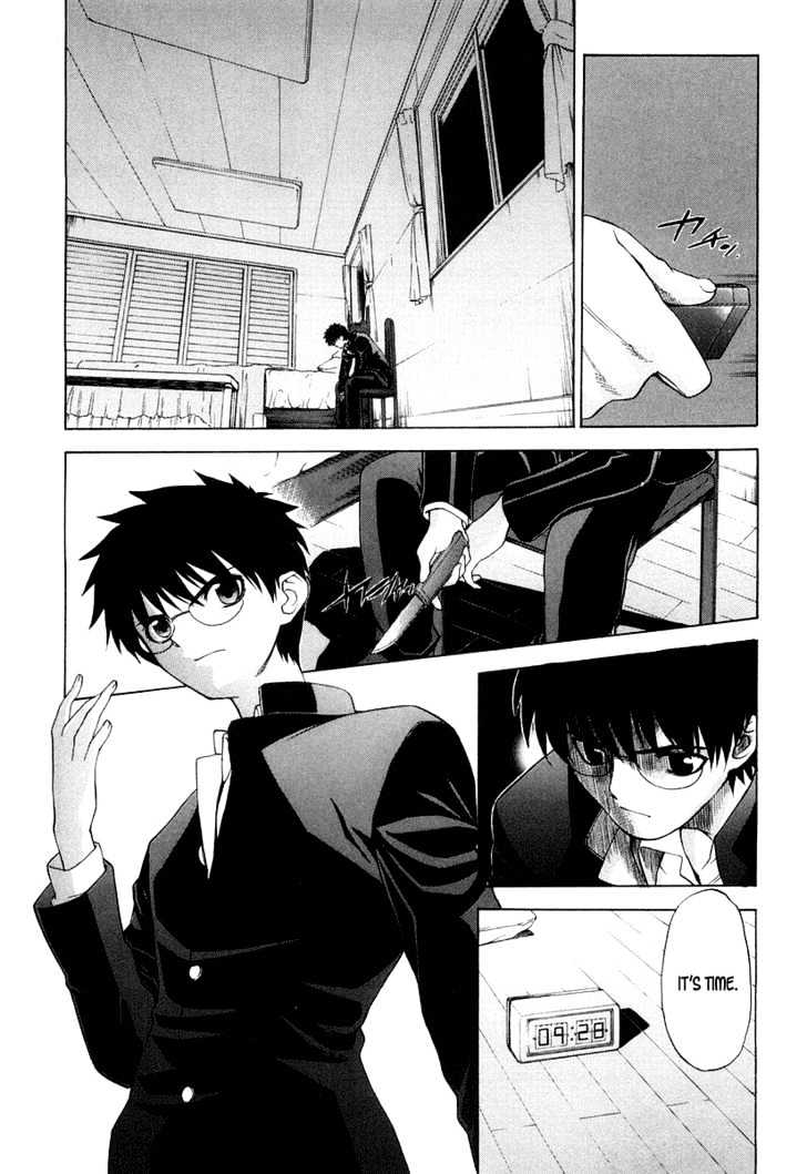 Shingetsutan Tsukihime Chapter 10 #4