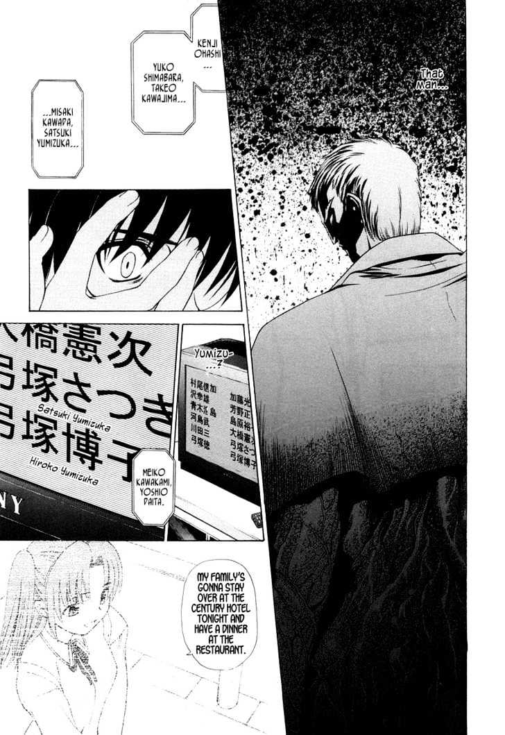 Shingetsutan Tsukihime Chapter 8 #23