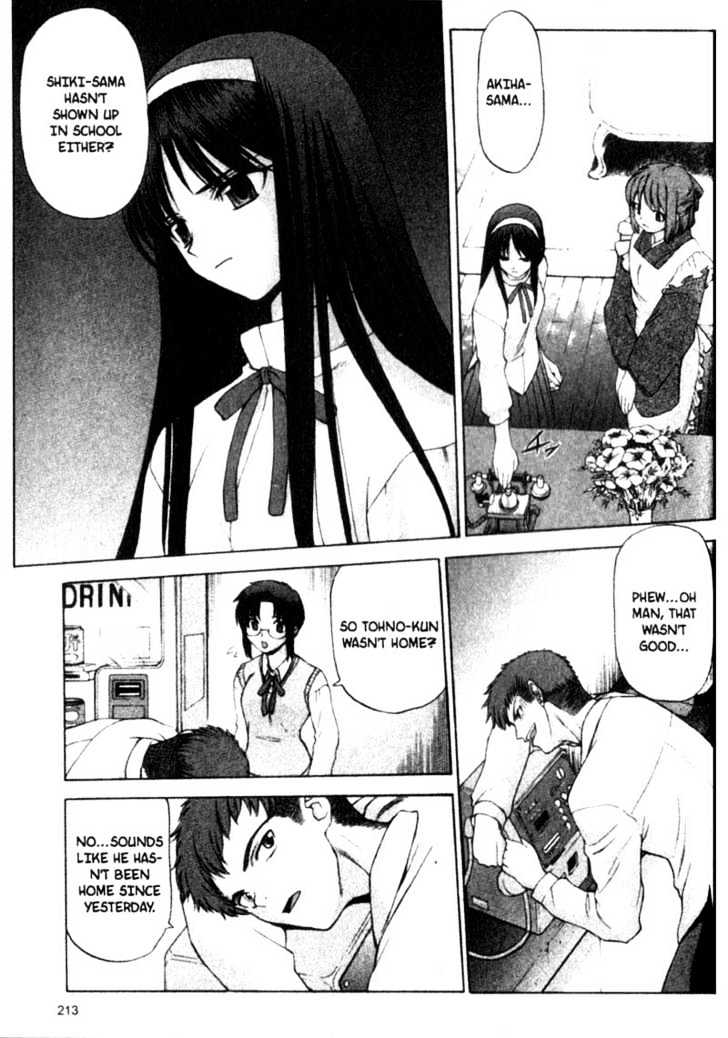 Shingetsutan Tsukihime Chapter 7 #5