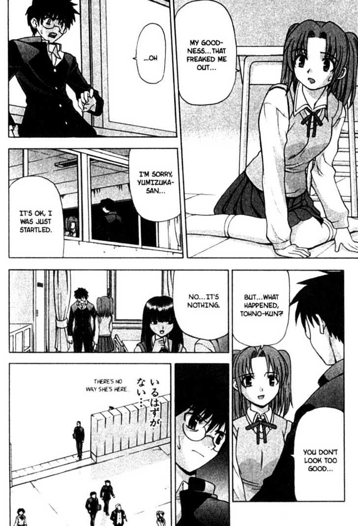 Shingetsutan Tsukihime Chapter 2 #5