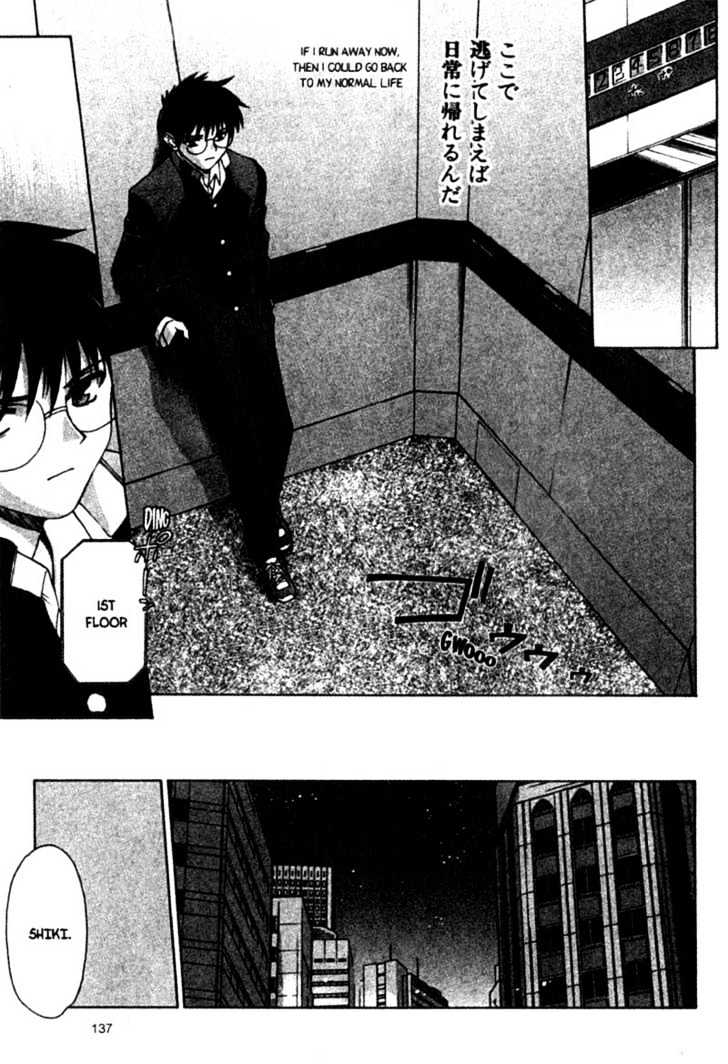 Shingetsutan Tsukihime Chapter 4 #11