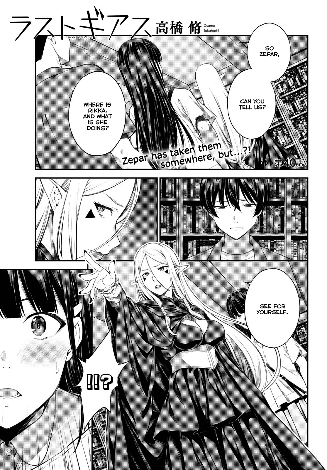 Lust Geass Chapter 40 #1