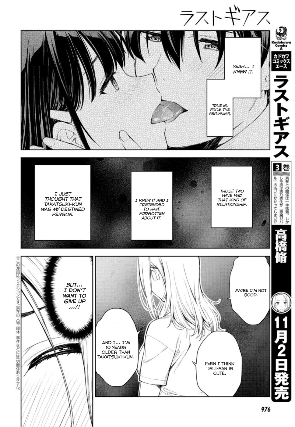 Lust Geass Chapter 18 #2