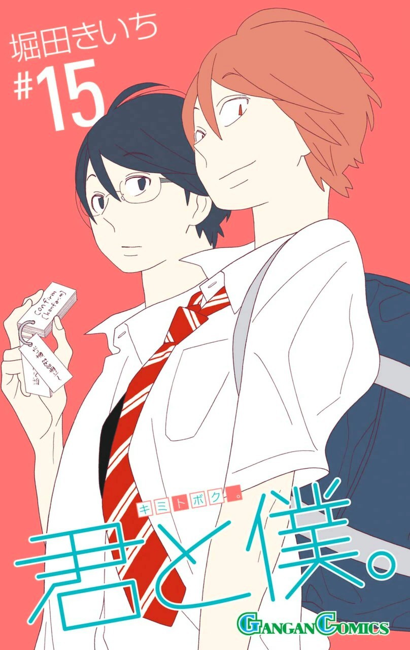 Kimi To Boku Chapter 70 #4