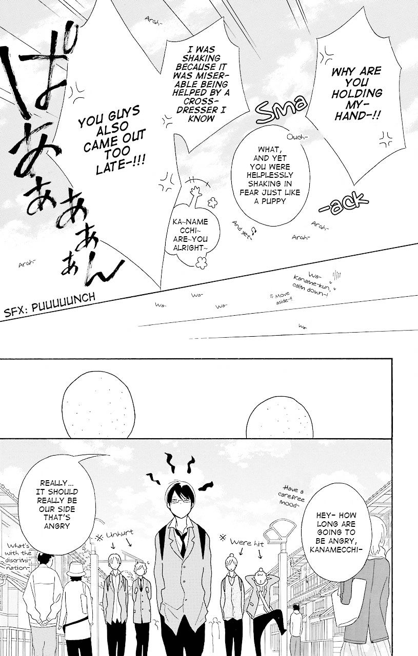 Kimi To Boku Chapter 42 #13